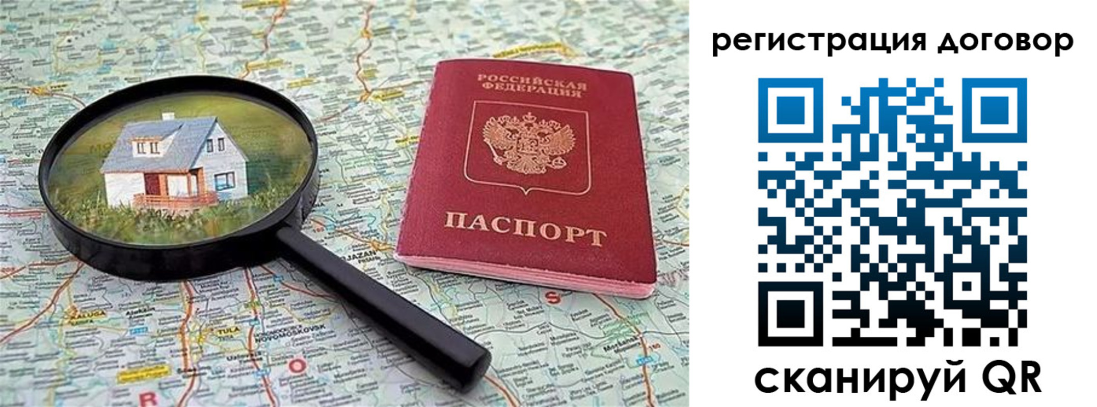 временная регистрация поиск в Майском