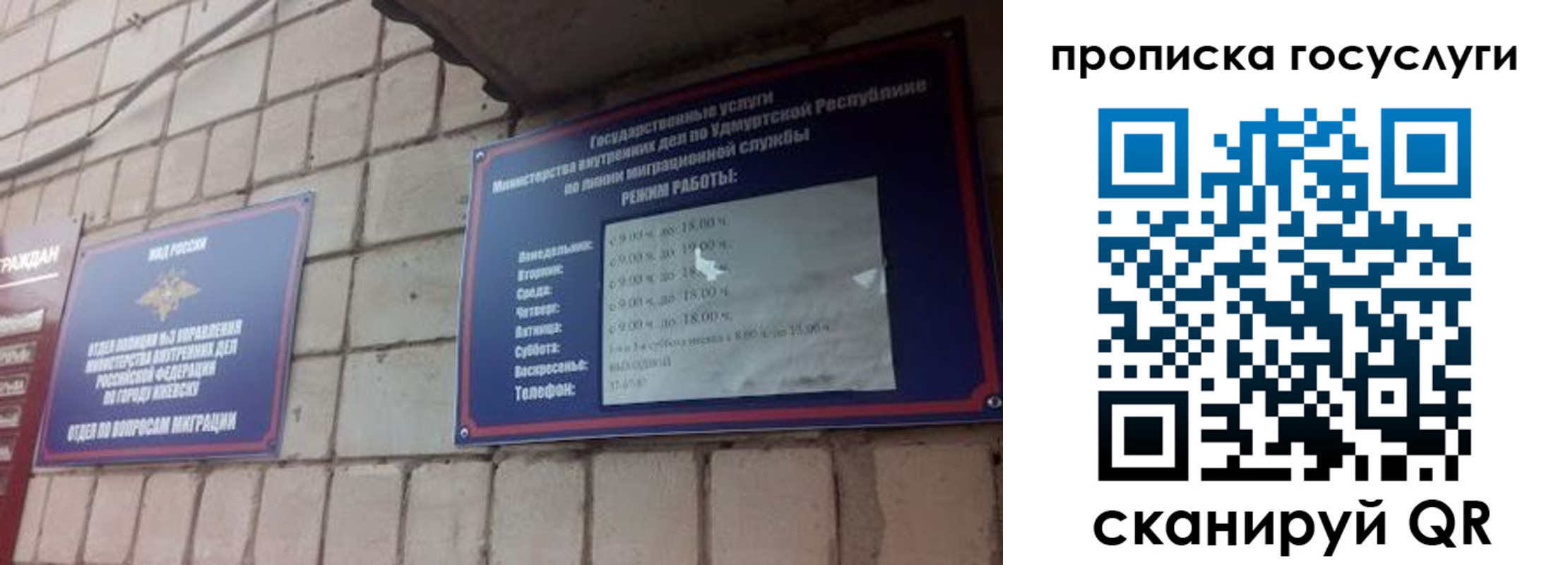 временная регистрация поиск в Майском