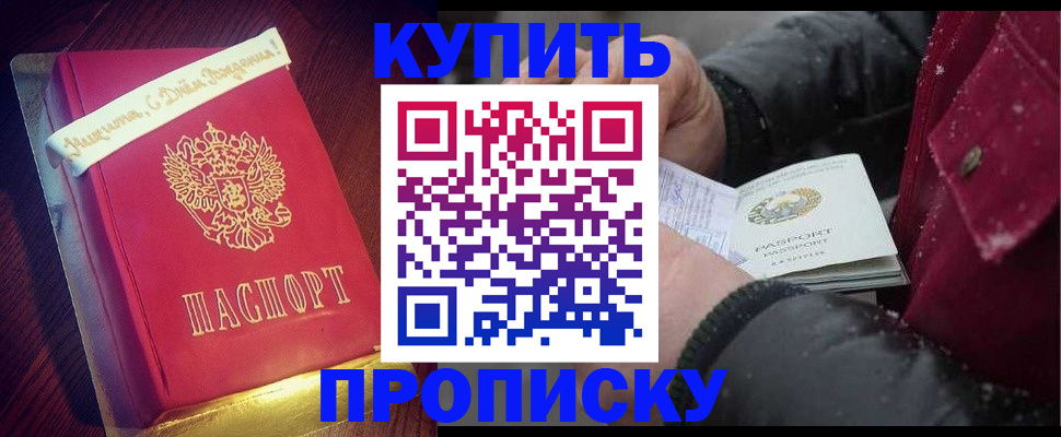 прописка гарантия в Майском