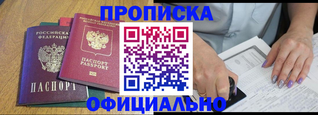 временная регистрация гарантия в Майском